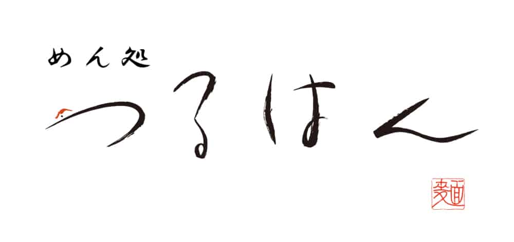 めん処つるはんロゴ